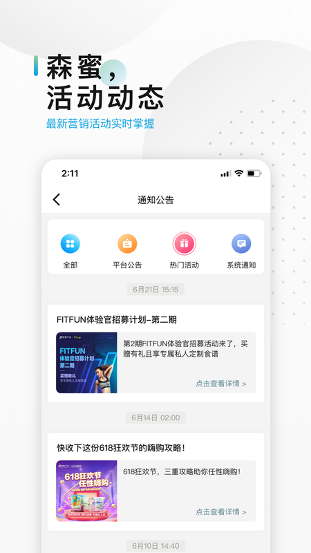 森蜜_图片3