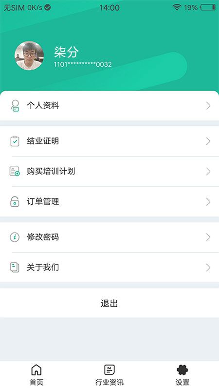 食品安全教育_图片5