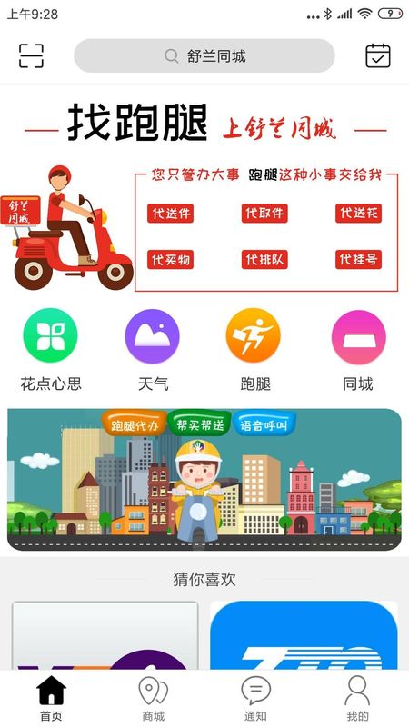 舒兰同城_图片1