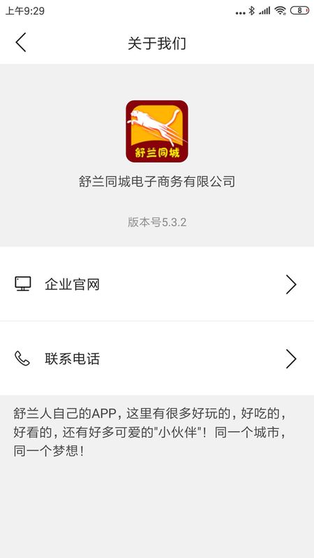 舒兰同城_图片4