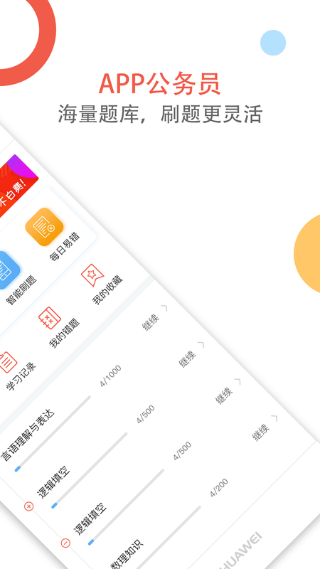 天龟公考_图片2