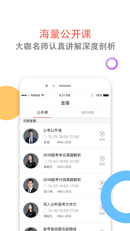 天龟公考_图片3