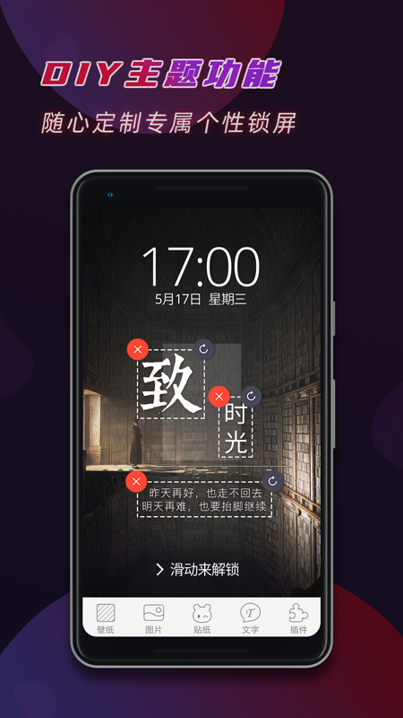 文字密码锁屏_图片2