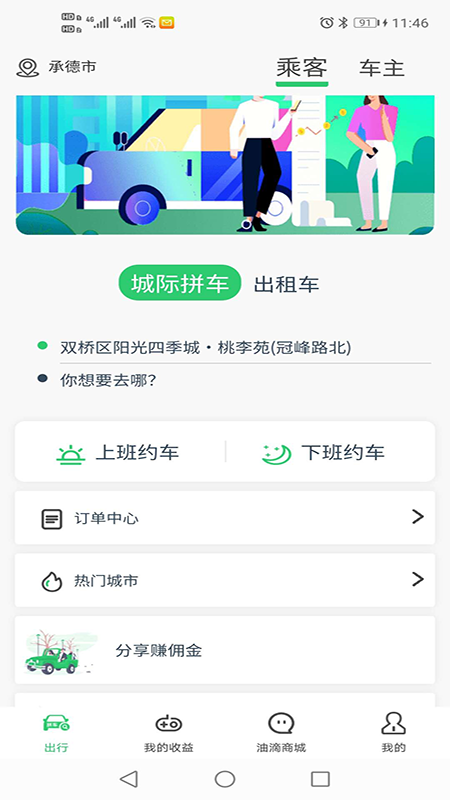 迎运车_图片1