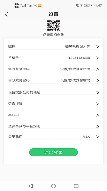 迎运车_图片3