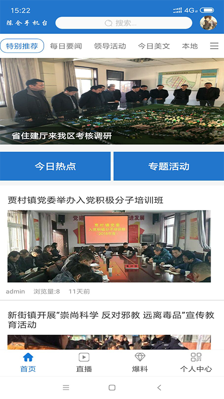 爱徽州_图片1