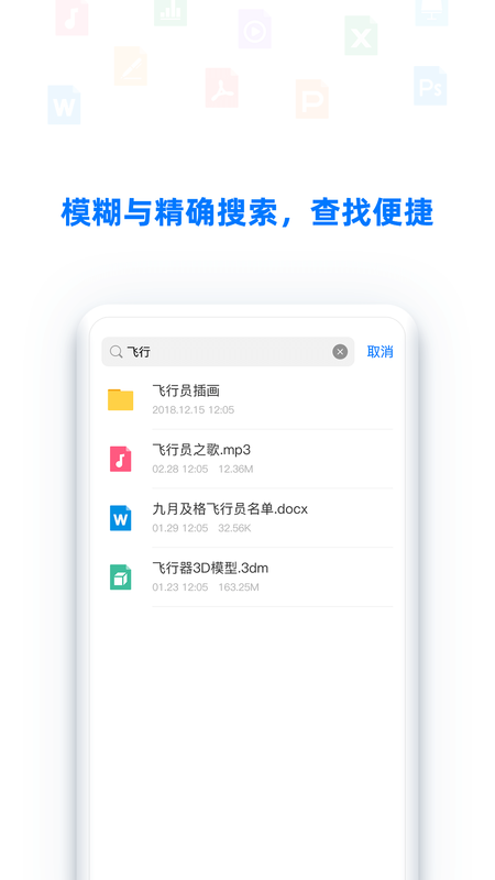 BitDisk云盘_图片4