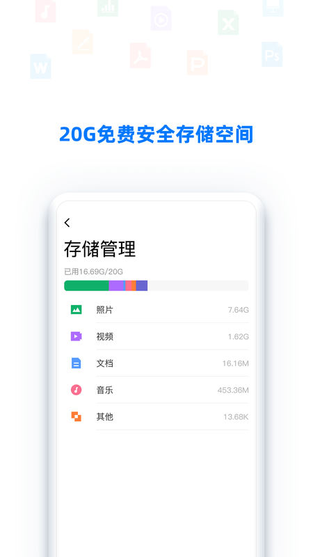 BitDisk云盘_图片5
