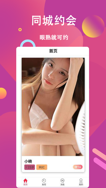 菠萝约_图片1
