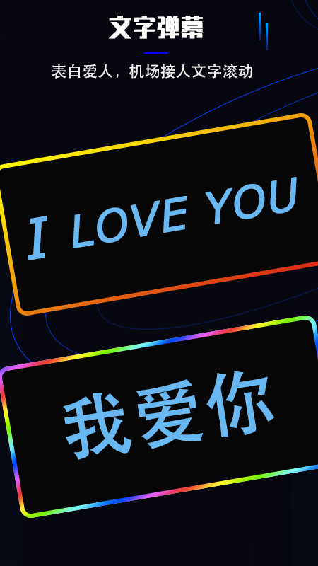 弹幕锁屏_图片3