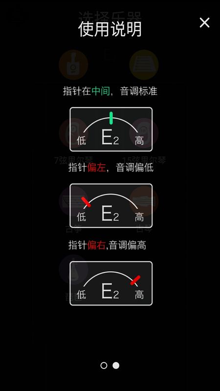 调音节拍器_图片2