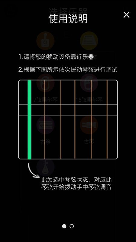 调音节拍器_图片3