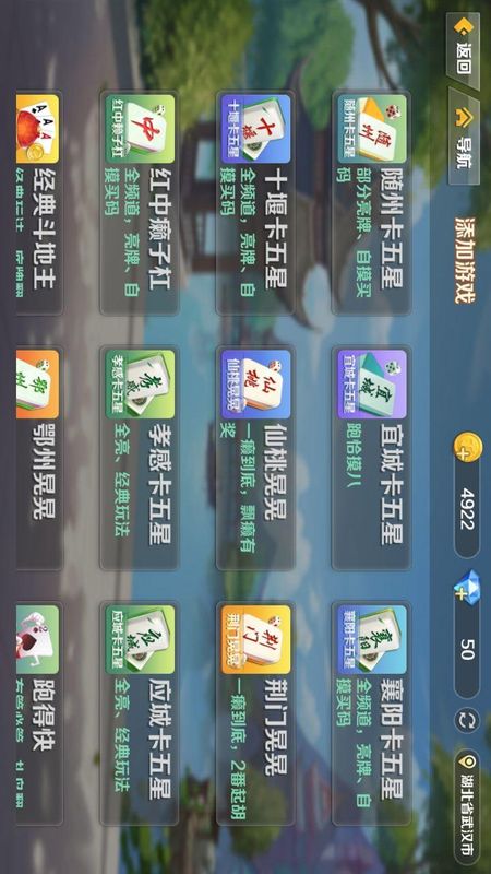 丁丁麻将_图片3