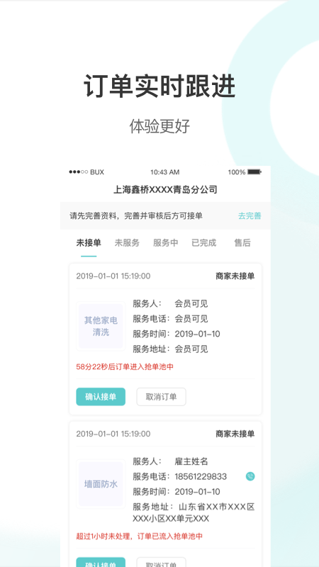 海螺姑娘企业版_图片2