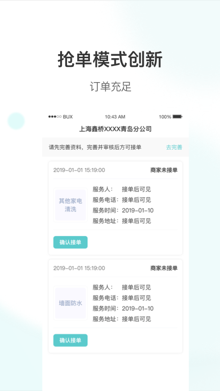 海螺姑娘企业版_图片3