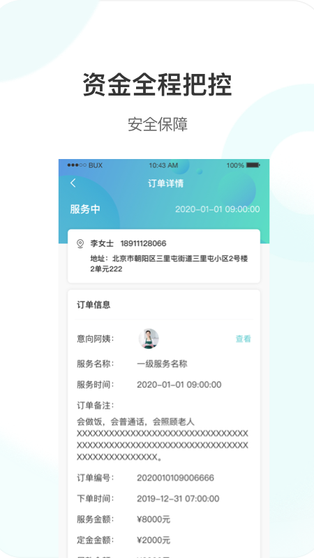 海螺姑娘企业版_图片4