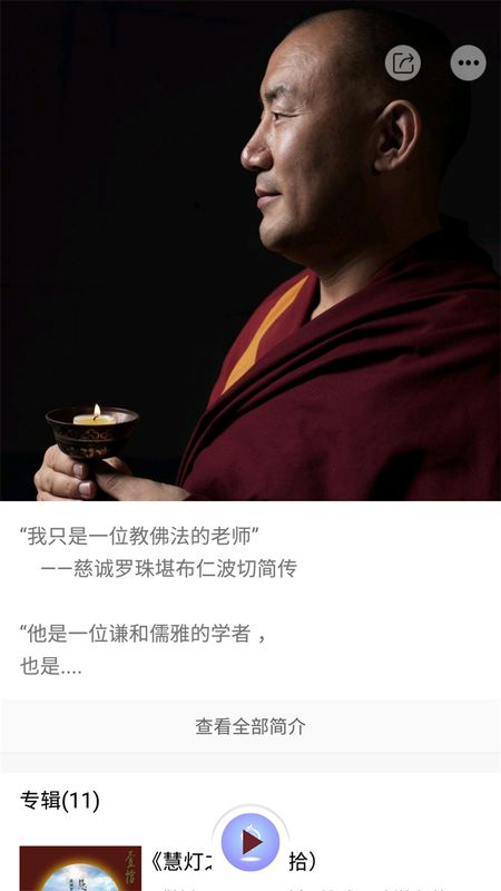 慧音FM_图片1