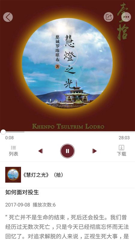慧音FM_图片2
