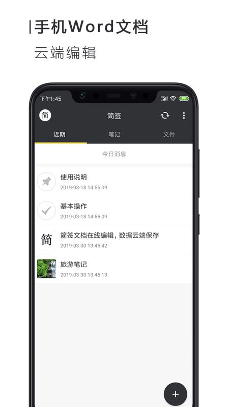 简签文档_图片1