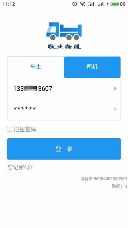 敬业物流_图片1