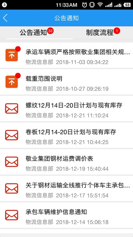 敬业物流_图片3