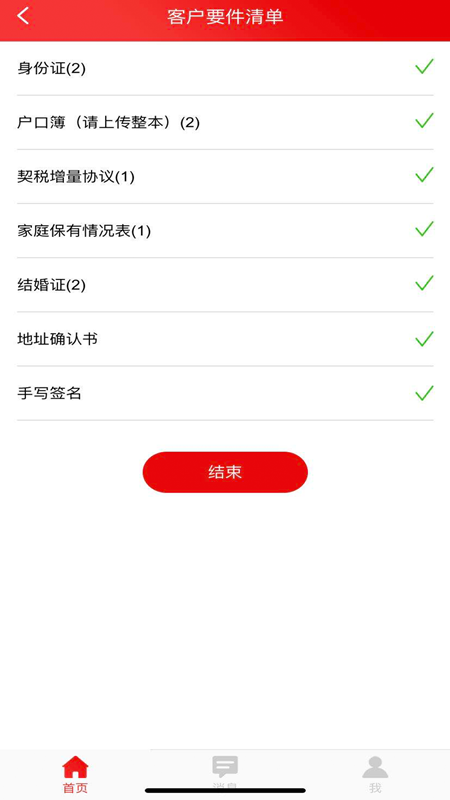 金科移动签约_图片2