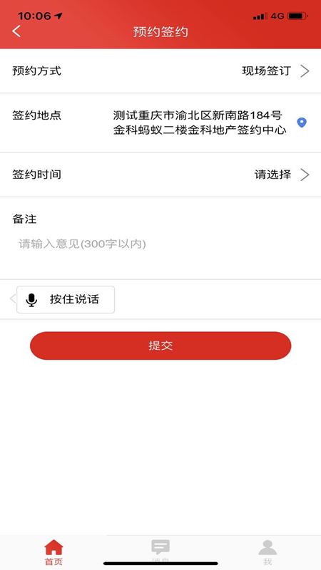 金科移动签约_图片4