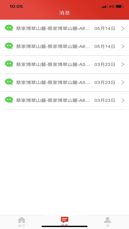 金科移动签约_图片5