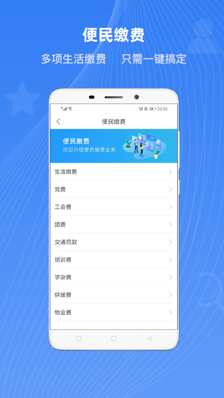 冀时办2.0_图片1
