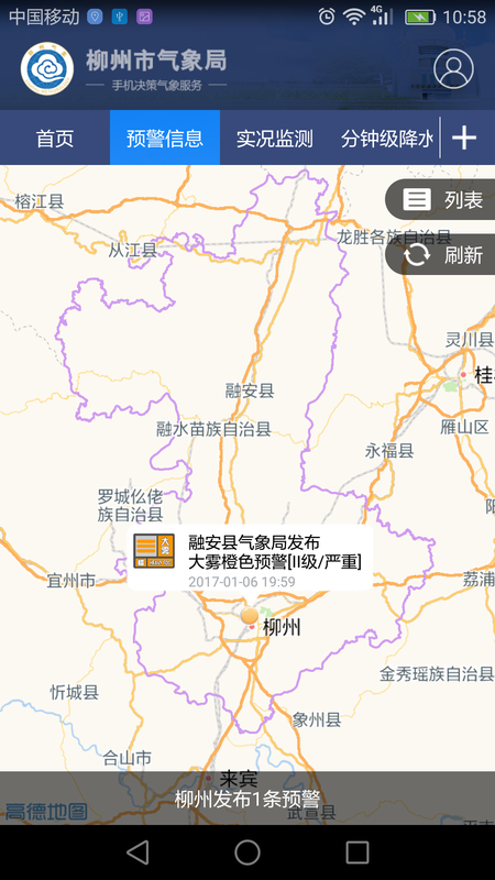 柳州气象_图片2