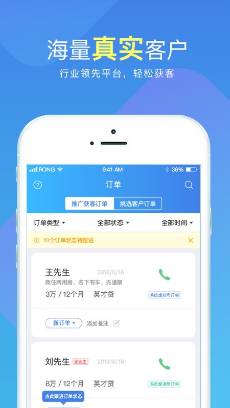 融360信贷助手_图片3