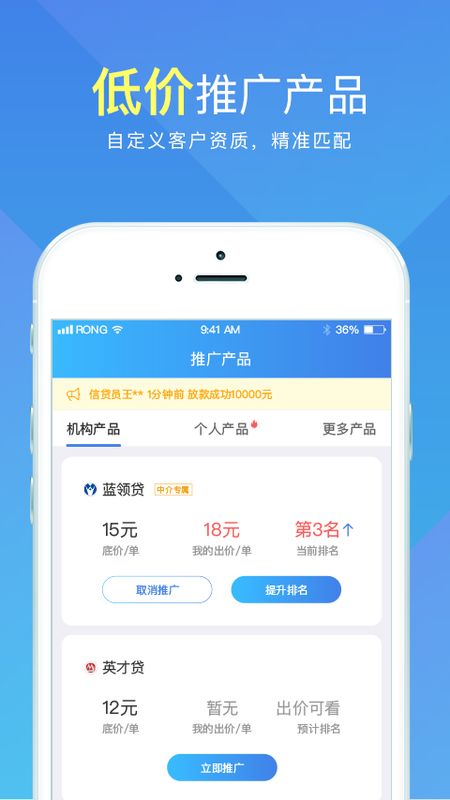 融360信贷助手_图片4