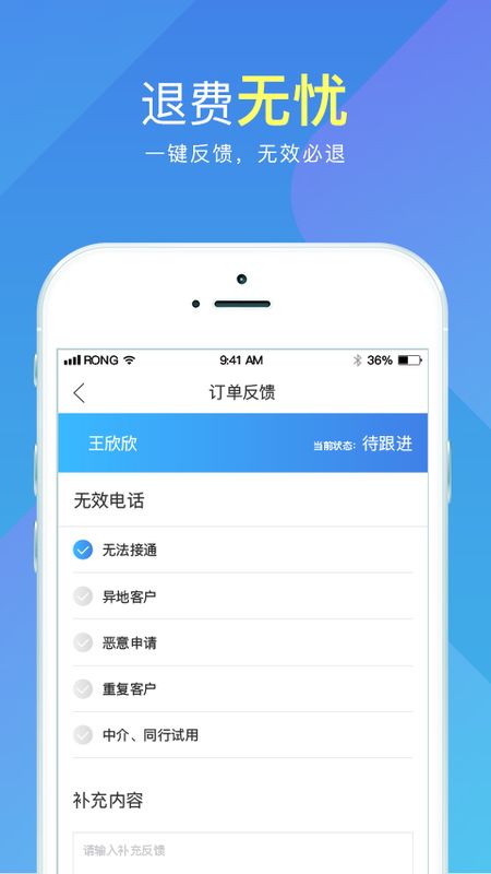 融360信贷助手_图片5