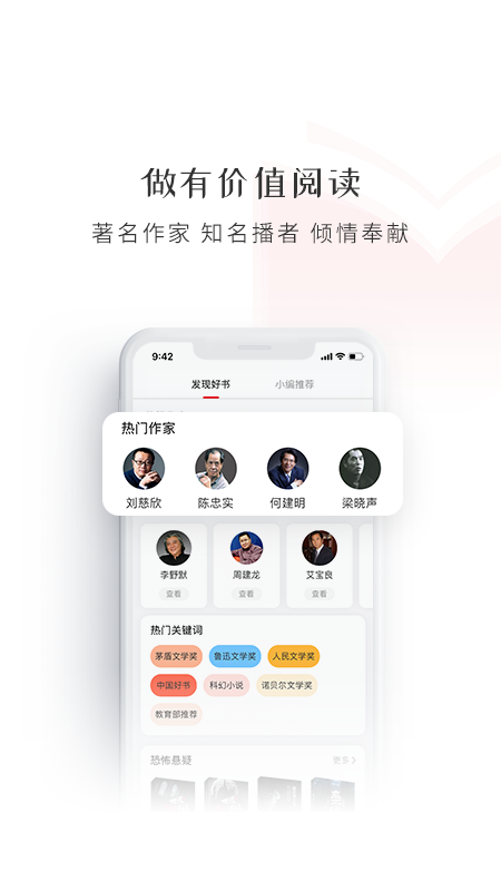 新语数字图书馆_图片1