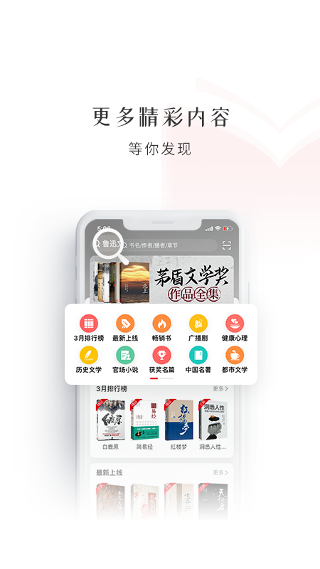 新语数字图书馆_图片3