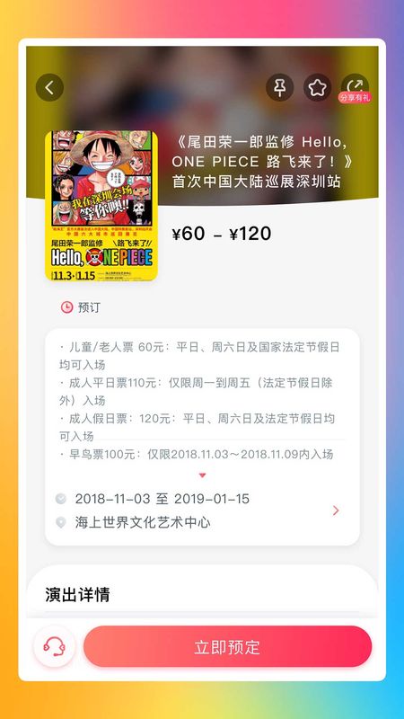 永乐票务_图片4