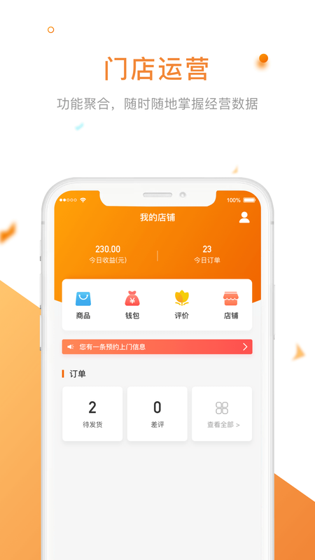 御上名装商家版_图片1