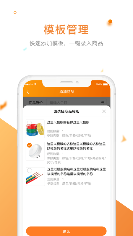 御上名装商家版_图片3