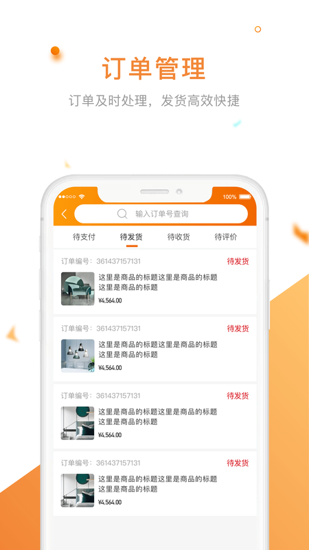 御上名装商家版_图片4