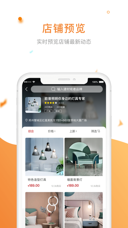 御上名装商家版_图片5
