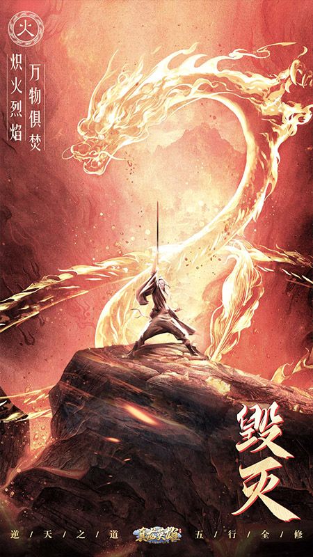 真龙英雄_图片4