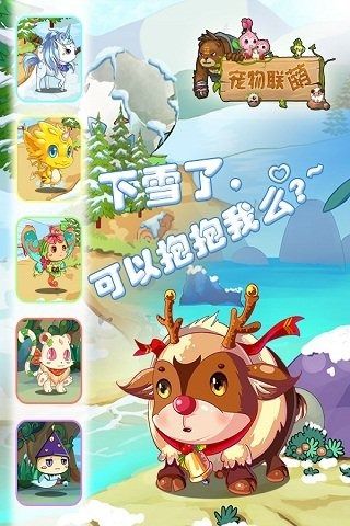 宠物联萌_图片1