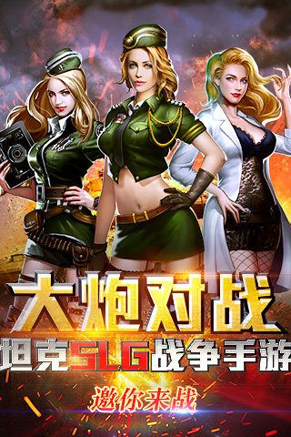 红警5现代战争_图片1