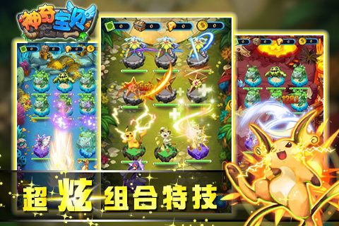 神奇宝贝_图片1