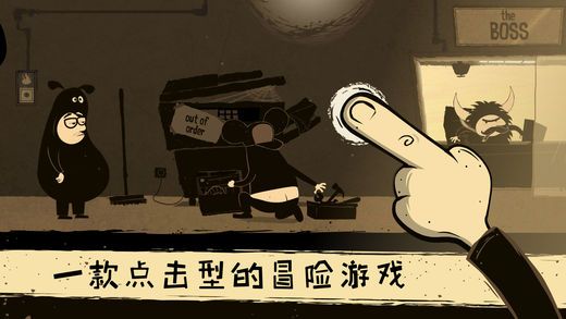 办公室冒险_图片4