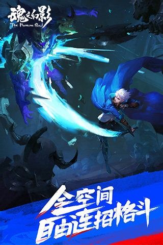 魂之幻影_图片3