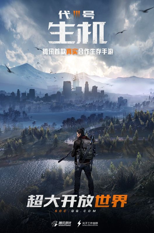 黎明觉醒手游_图片2