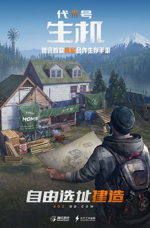 黎明觉醒手游_图片5
