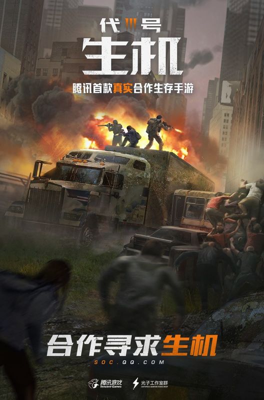 黎明觉醒手游_图片6