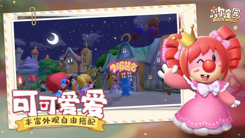 摩尔庄园手游_图片4